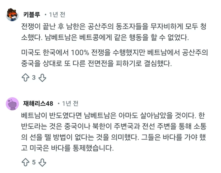 왜 남베트남은 망하고 대한민국은 살았는지 논하는 외국인들_8.webp