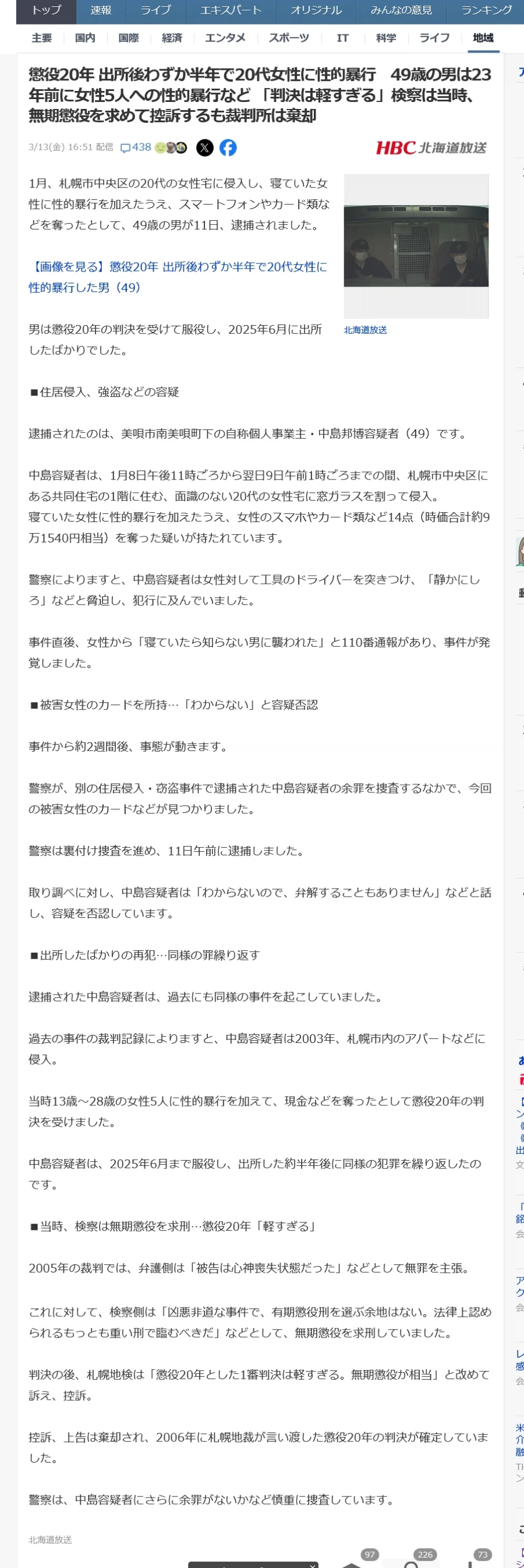 섬범죄는 재범이 매우 높기에... /일본_2.webp