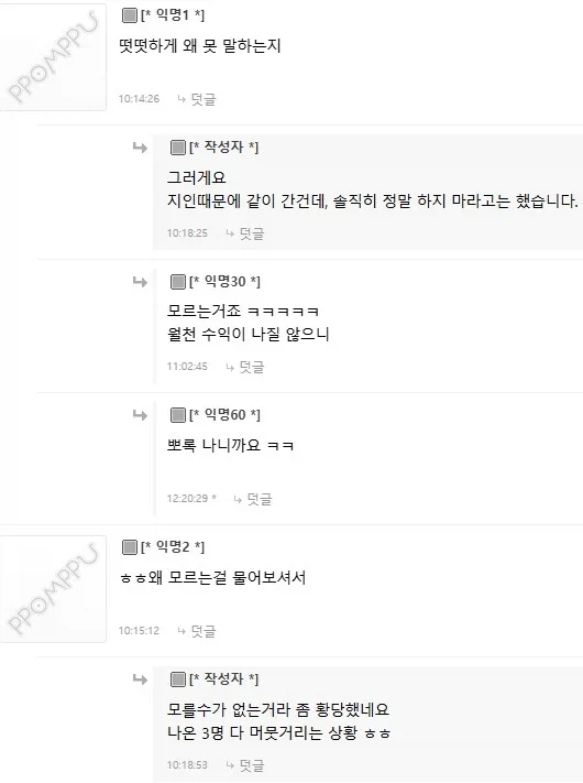 창업설명회 가서 쫓겨난 뽐뿌인.jpg_2.webp