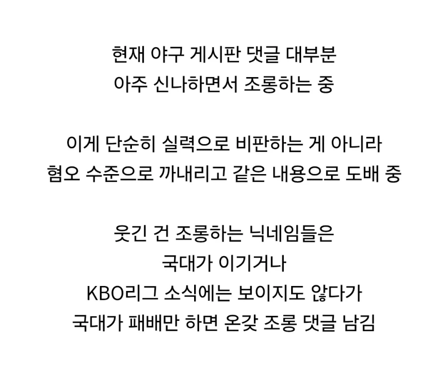 WBC 8강 탈락으로 제일 신난 사람들_2.webp