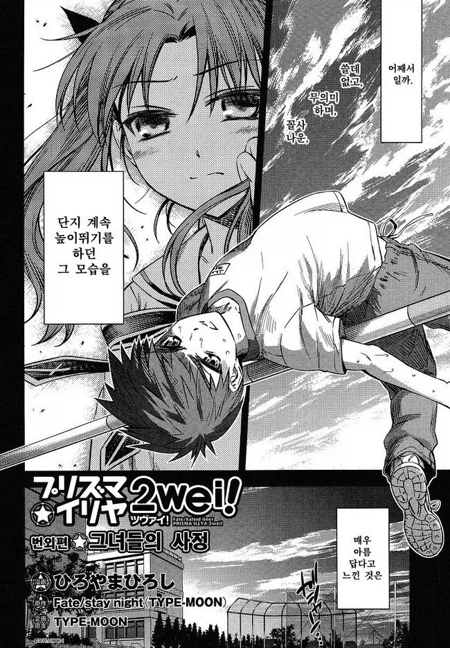 당신도 높이뛰기를 하면 여자 3명은 반한다_2.webp