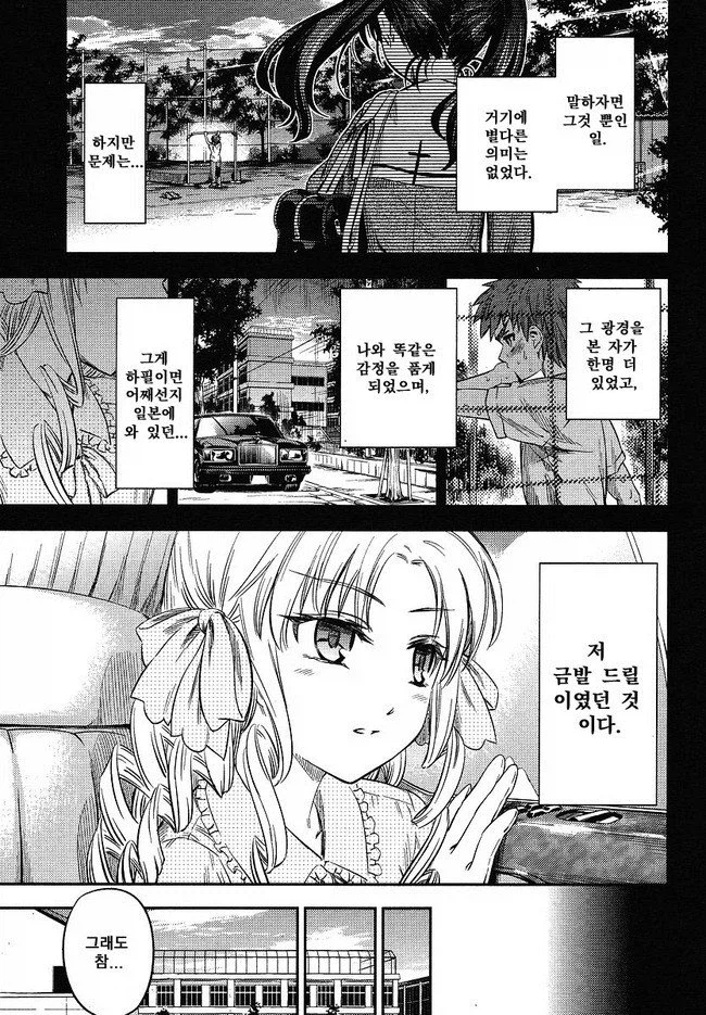 당신도 높이뛰기를 하면 여자 3명은 반한다_3.webp