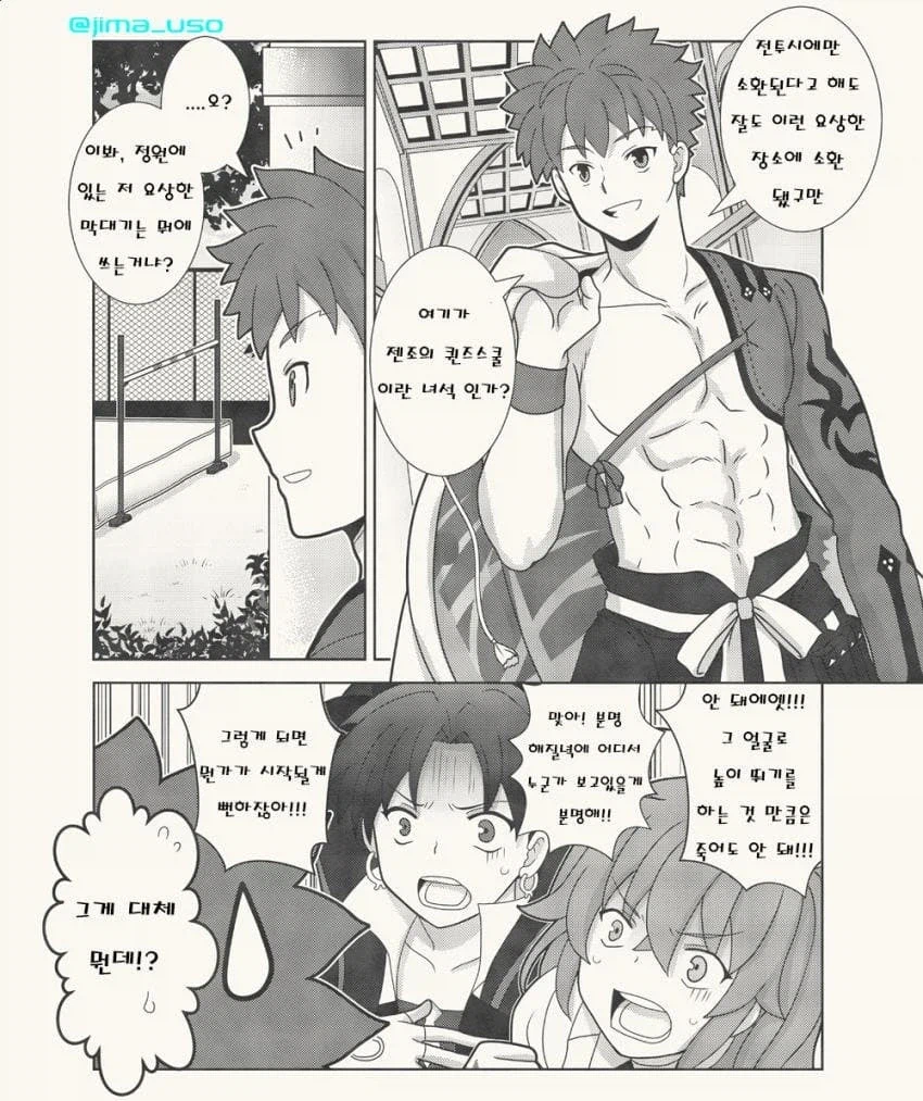 당신도 높이뛰기를 하면 여자 3명은 반한다_5.webp