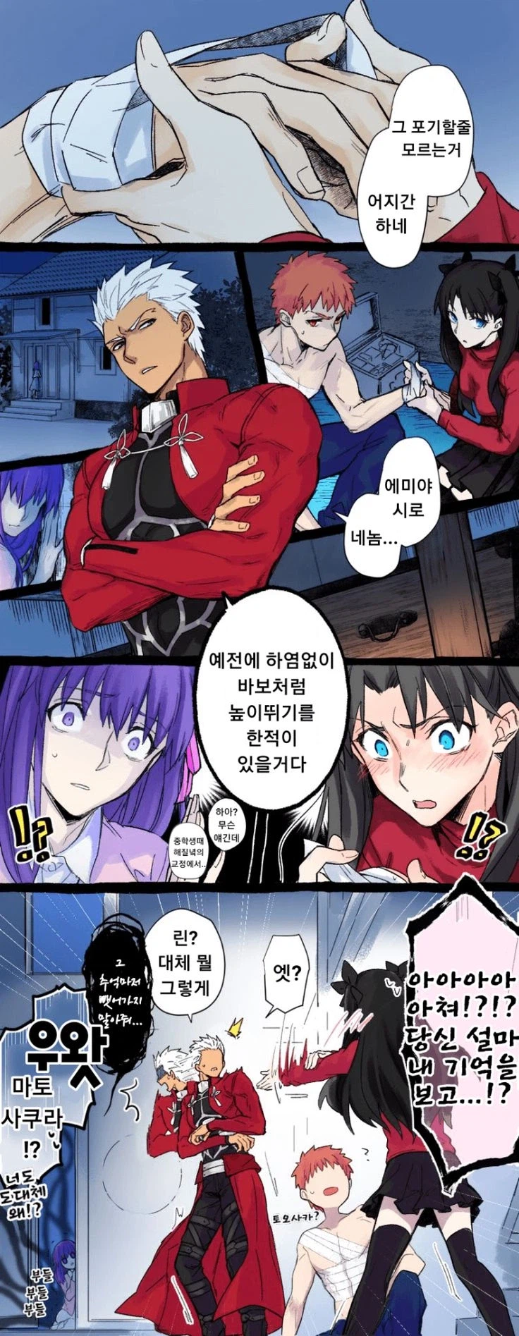 당신도 높이뛰기를 하면 여자 3명은 반한다_6.webp