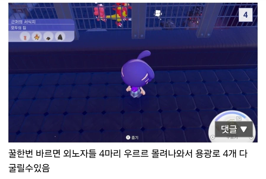 어떤 포캣몬 친구들은 더욱 더 평등하다_2.webp