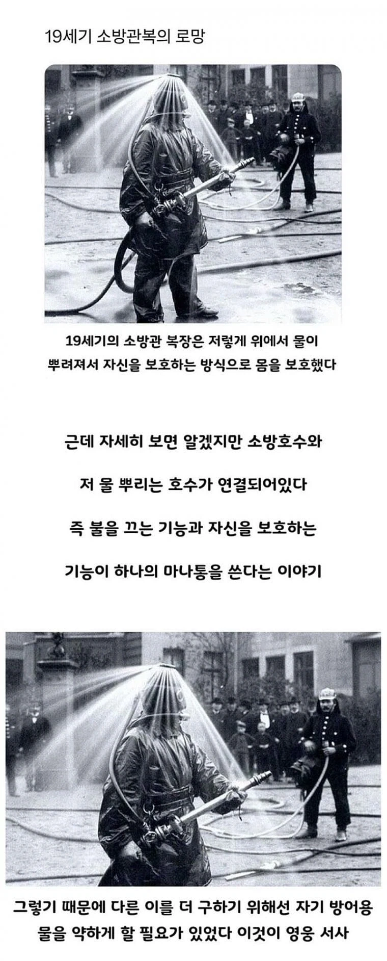 19세기 소방관복.jpg_1.webp