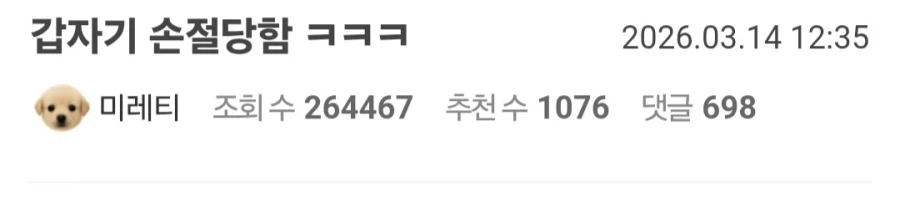 갑자기 손절당함_1.webp