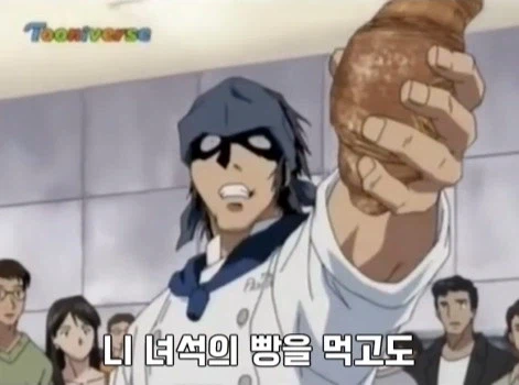 의외로 공정한 빵 맛 평가 승부_22.webp