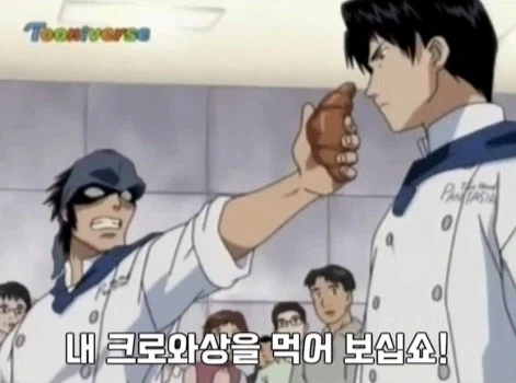 의외로 공정한 빵 맛 평가 승부_17.webp