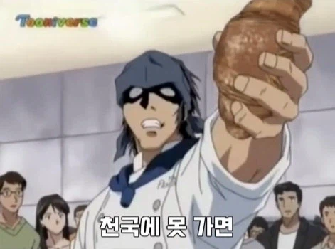 의외로 공정한 빵 맛 평가 승부_23.webp