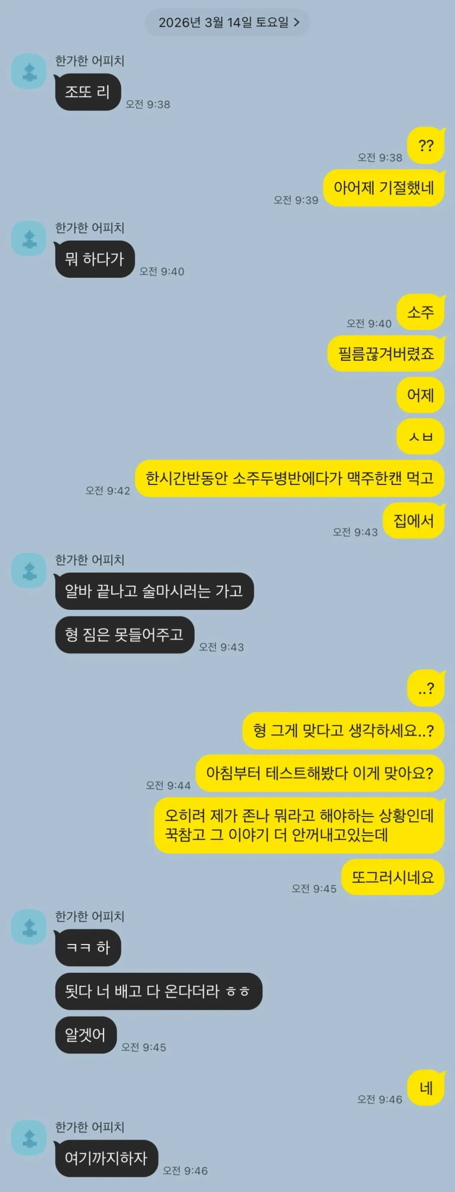 갑자기 손절당함_3.webp