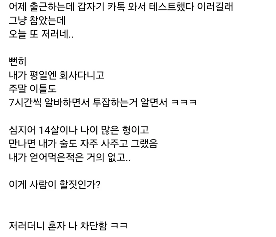갑자기 손절당함_4.webp