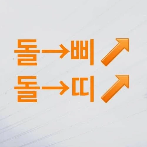 돌멩이를 뜻하는 경상도 사투리.jpg_2.webp