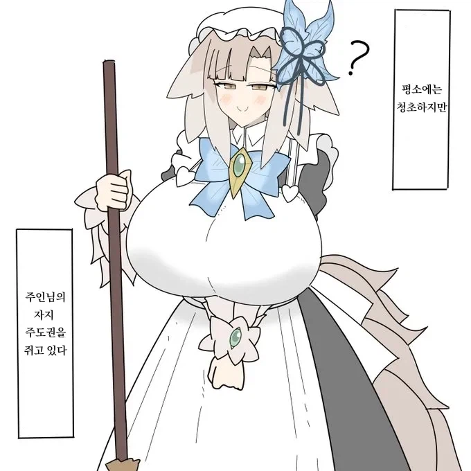 우리집의 수인 메이드씨manhaw_2.webp