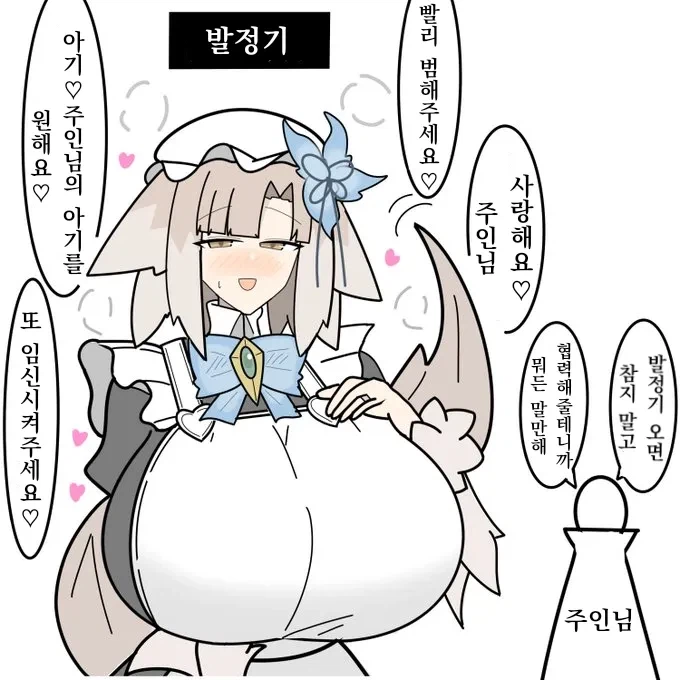 우리집의 수인 메이드씨manhaw_6.webp