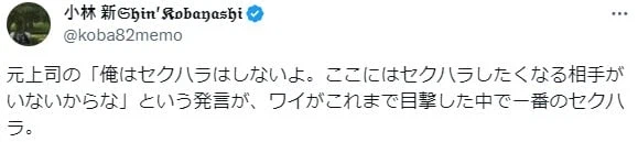 자기는 성희롱 안한다는 상사.jpg_2.webp