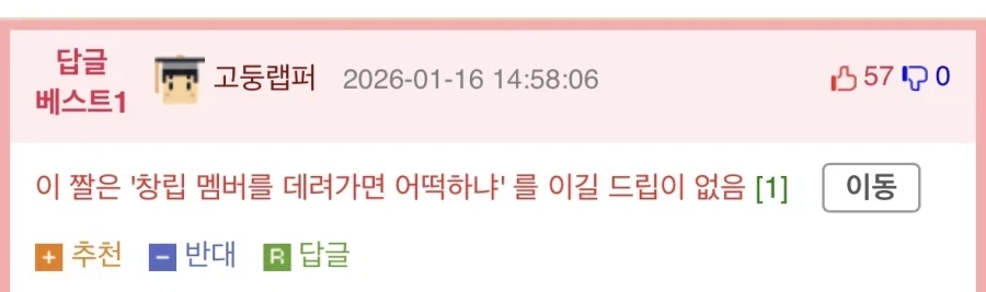 타사 창립멤버 영입 실패.jpg_2.webp