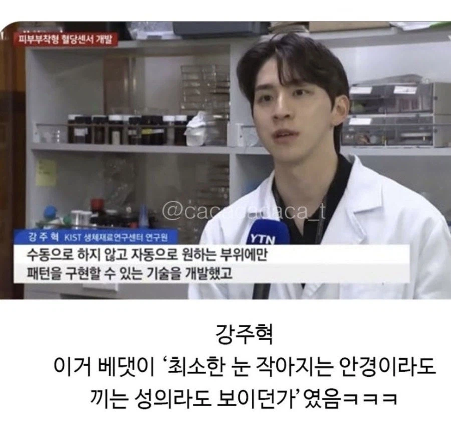 믿기지않는 과학자 인터뷰_1.webp