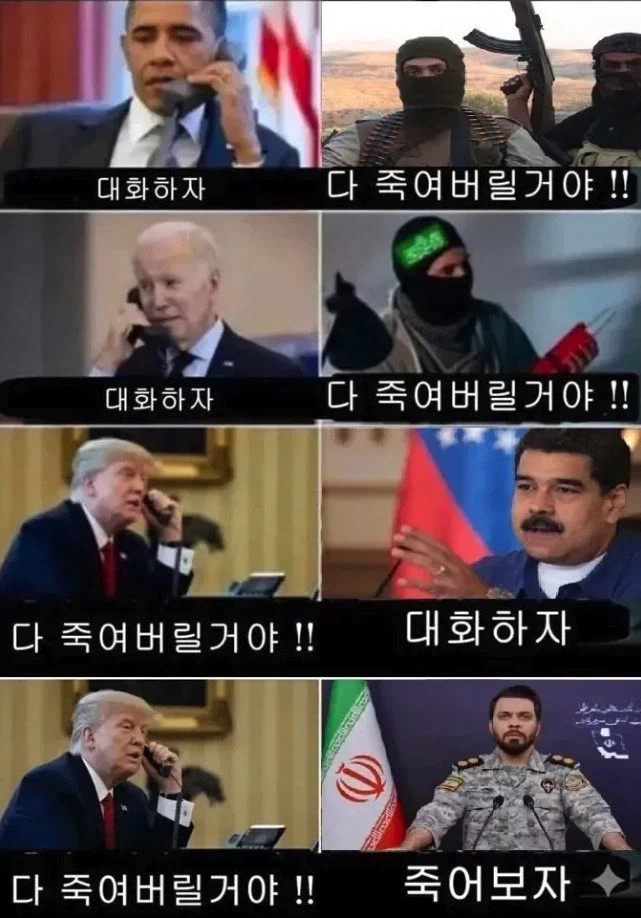 업그레이드 된 미국 정세_1.webp