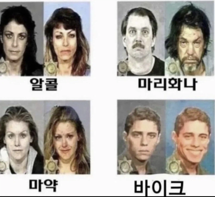 중독 전,후를 한 눈에 보여주는 사진_1.webp
