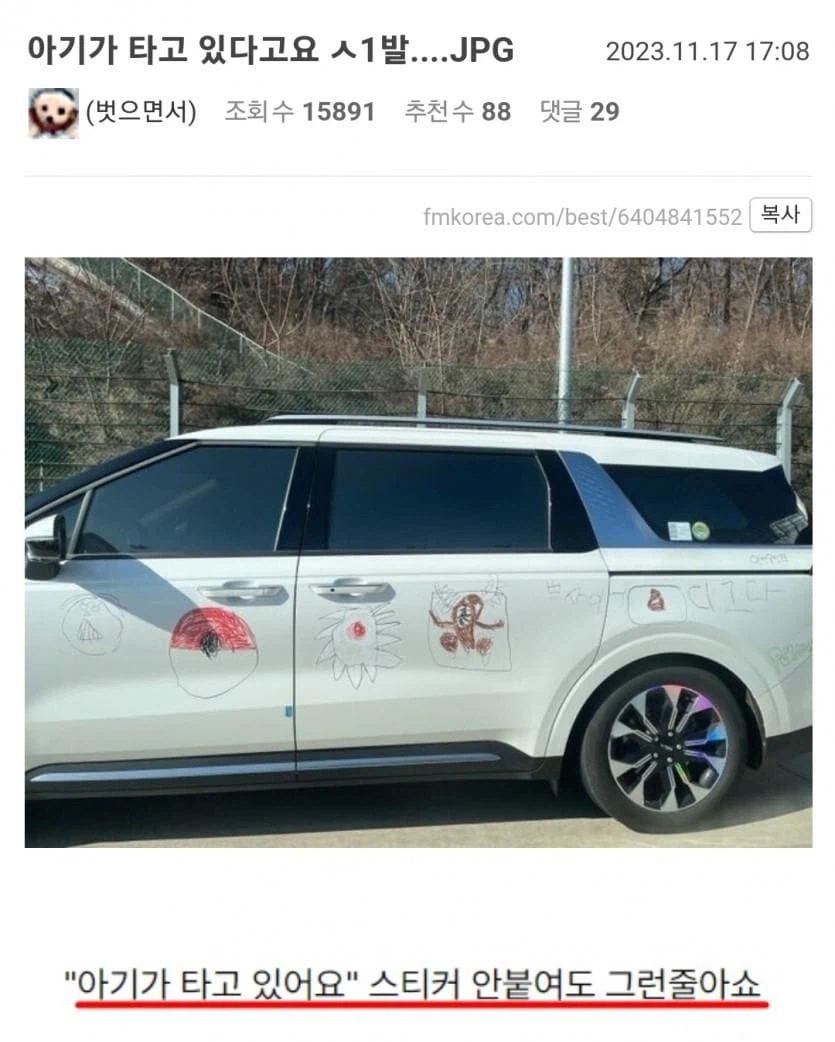 아기가 타고 있다고요_1.webp