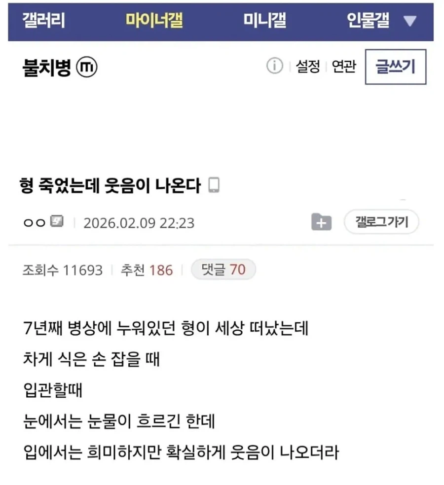 형이 죽었는데 웃음이 나온다._1.webp