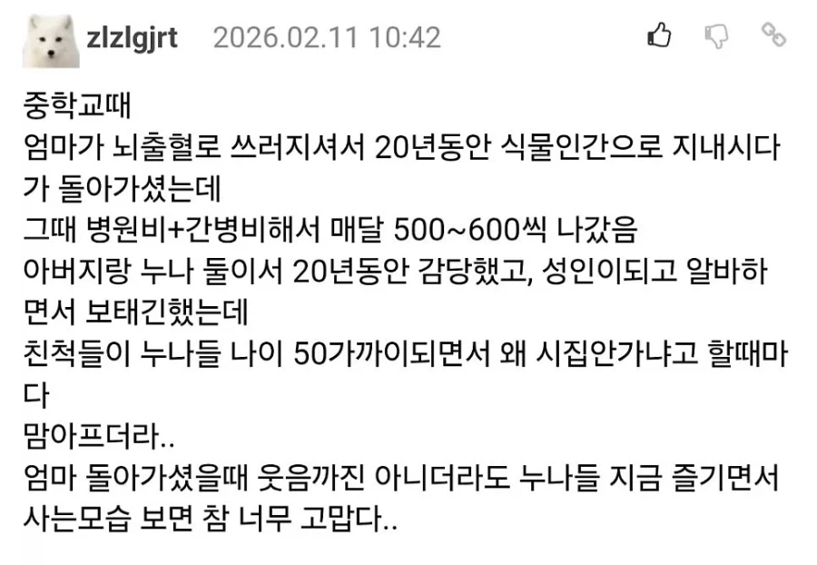 형이 죽었는데 웃음이 나온다._2.webp