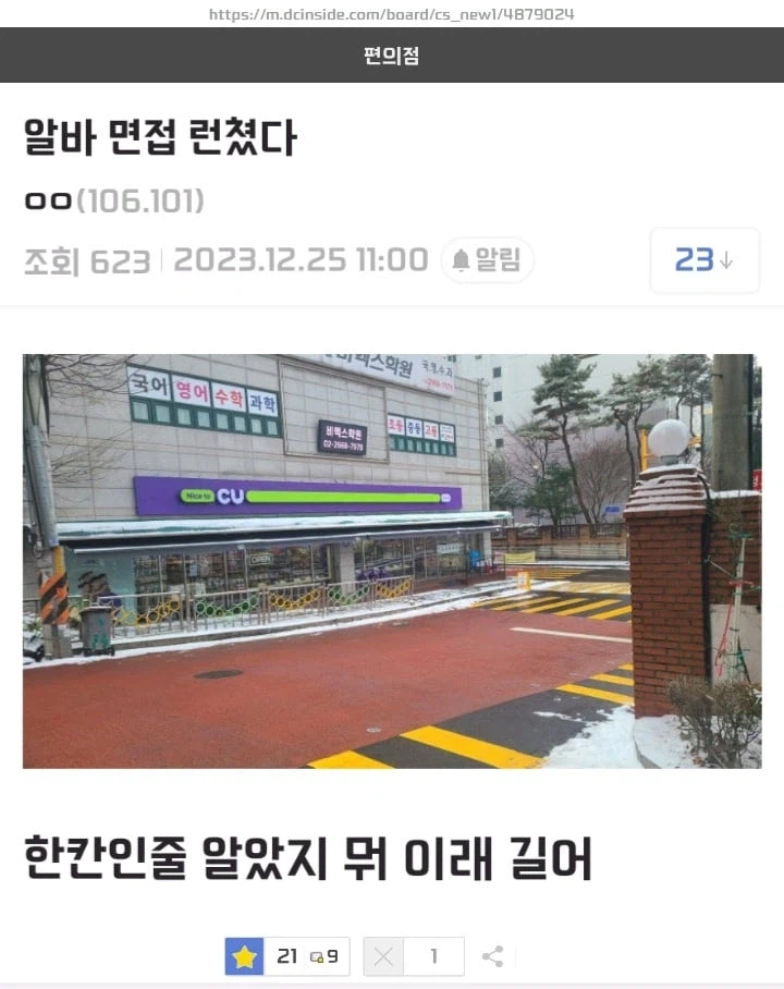 알바 면접 런친 편붕이.jpg_1.webp