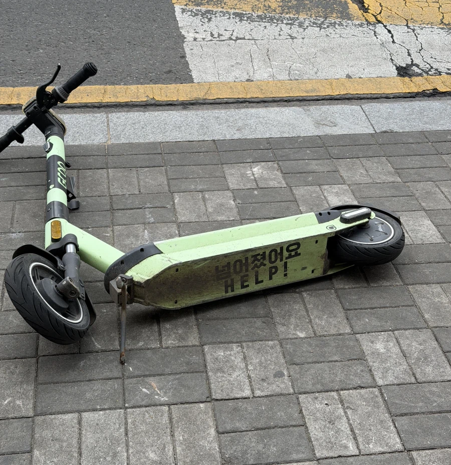 (공용킥보드) 길에 넘어진 킥보드 대처법.JPG_1.webp