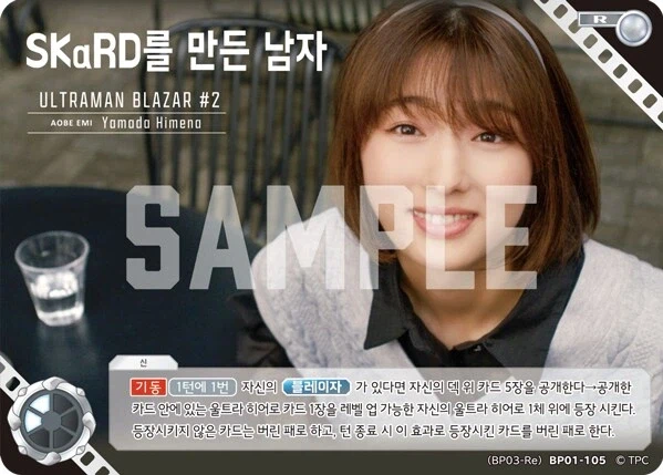 울트라맨 미소녀 고레어 카드들_3.webp