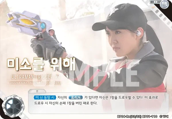 울트라맨 미소녀 고레어 카드들_5.webp