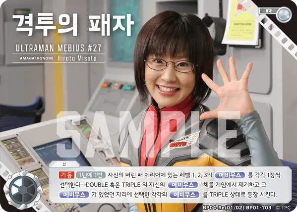 울트라맨 미소녀 고레어 카드들_6.webp