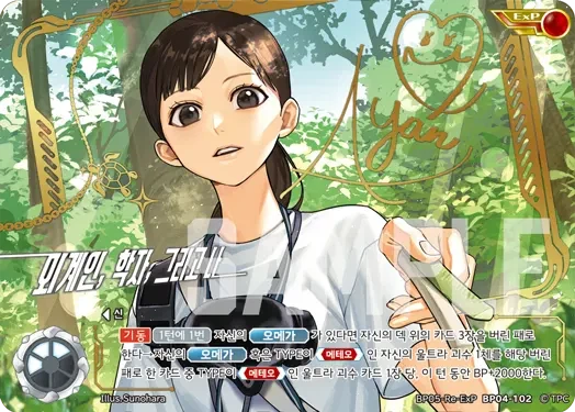 울트라맨 미소녀 고레어 카드들_9.webp