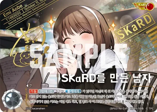 울트라맨 미소녀 고레어 카드들_10.webp