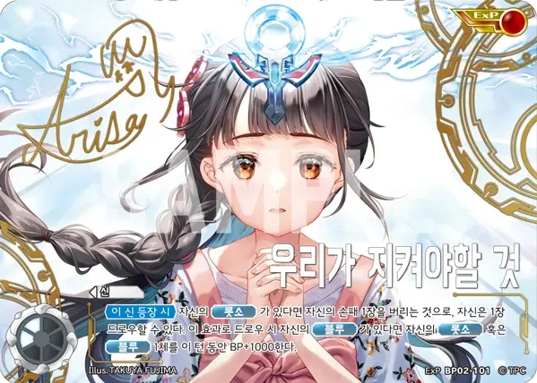 울트라맨 미소녀 고레어 카드들_11.webp