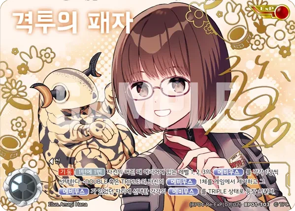 울트라맨 미소녀 고레어 카드들_13.webp