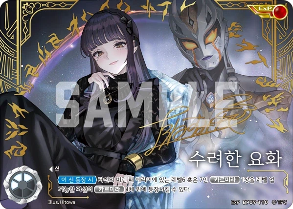 울트라맨 미소녀 고레어 카드들_14.webp