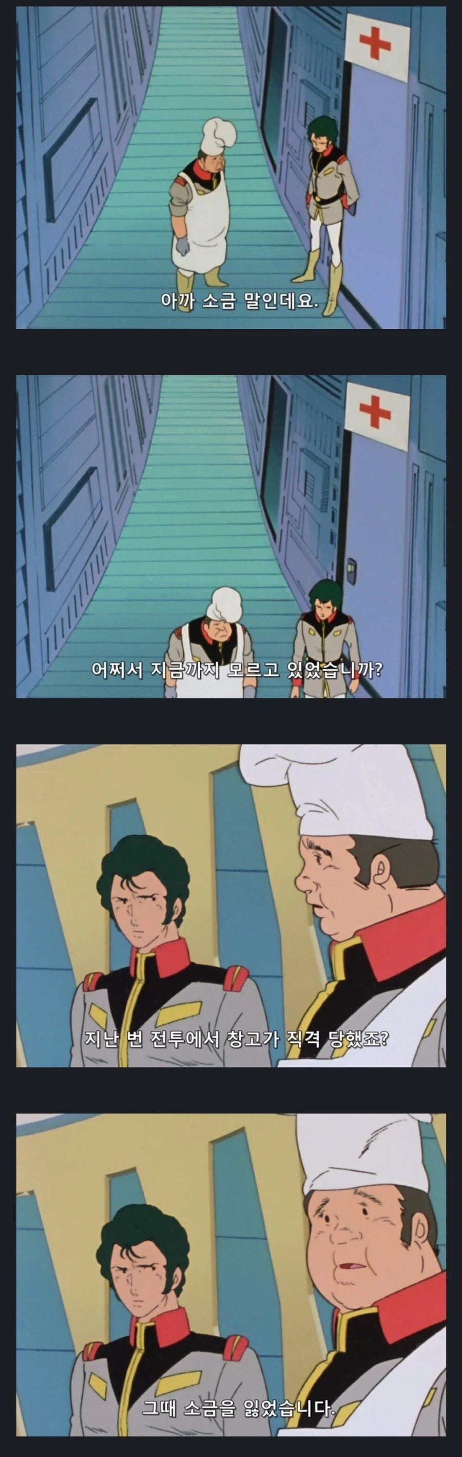 함장니, 우리 조때써_1.webp