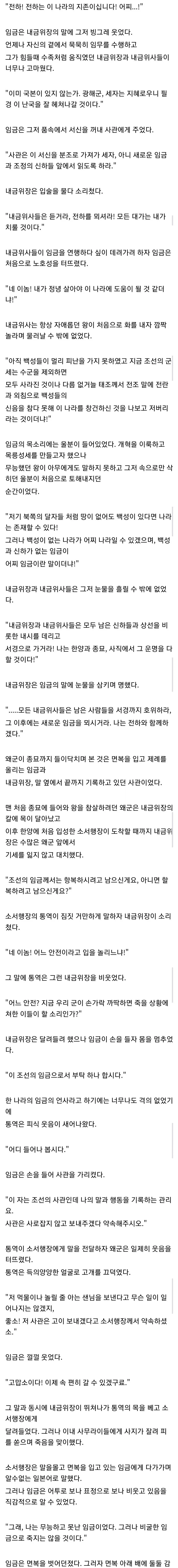 똑똑하지는 못했지만 의로웠던 어느 왕의 이야기. 1hwa_2.webp