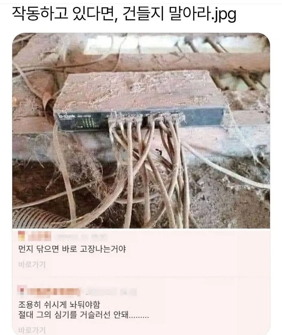 기계를 다룰때 조심해야하는 격언_1.webp
