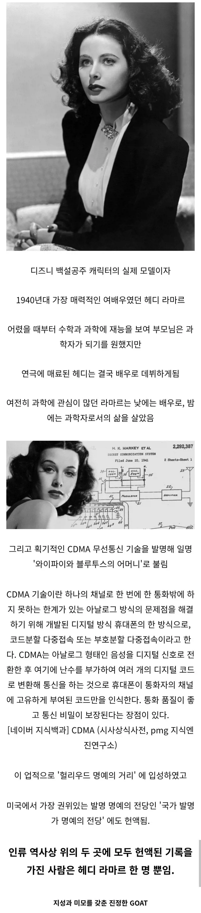 인류 역사상 딱 한명만 달성했다는 업적_1.webp