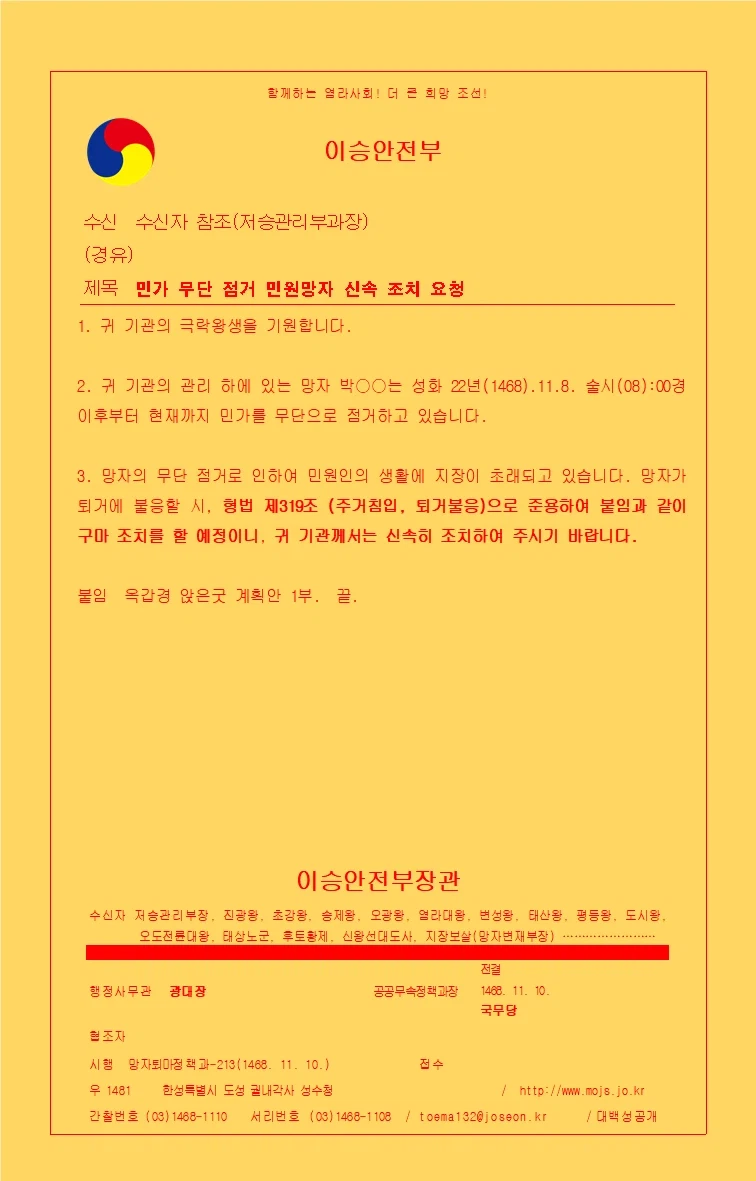 부적을 현대화해봤다_1.webp