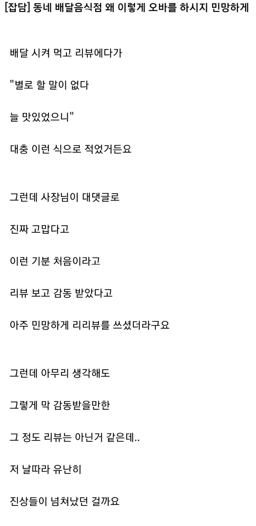 타고난 문학인이 스스로를 과소평가함.jpg_1.webp