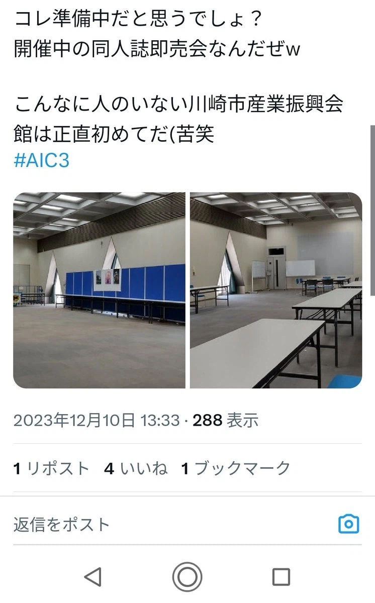 AI) 온리전 동인지 행사가...이제...어쨌든...._1.webp