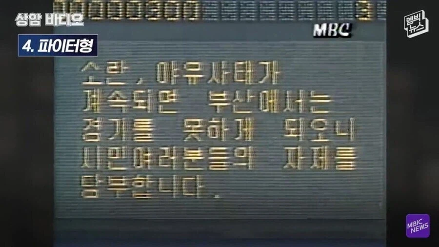 구단 해체해라 ㅂㅅ개색히들아가 무척 신사적이고 문명적인 이유_8.webp