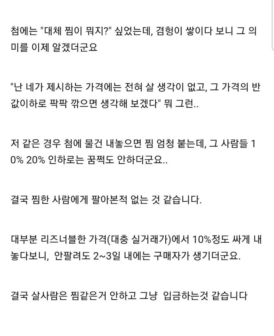 당근마켓이나 번개장터에서