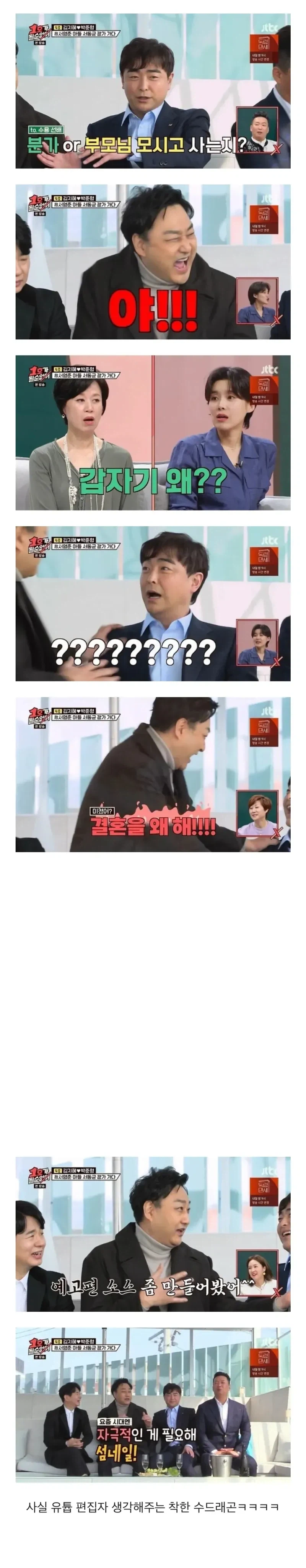 방송중 갑자기 화내는 수드래곤_1.webp