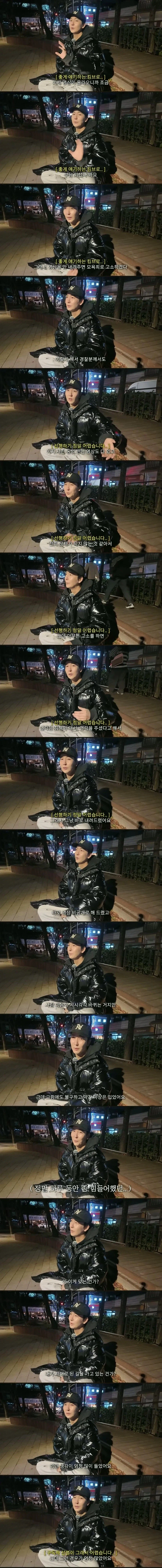 선행 유튜버가 유튜브 하면서 당한 최악의 사건._2.webp