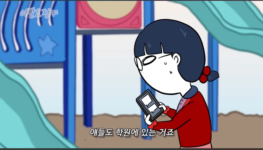 대치동 학생이 못버티겠어서 학원 땡땡이 친 결과.JPG_5.webp