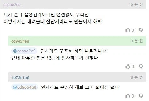 공장에서 마음에 드는 여자분께 말을 어찌 걸지.jpg_3.webp